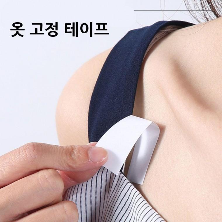 노출 막아주는 옷고정 테이프 옷맵시 방지 36p 가슴 패션 드레스 양면테이프 기타