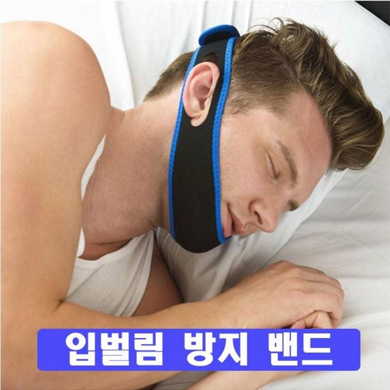 입벌림 방지 밴드 마우스 트랩 보급형