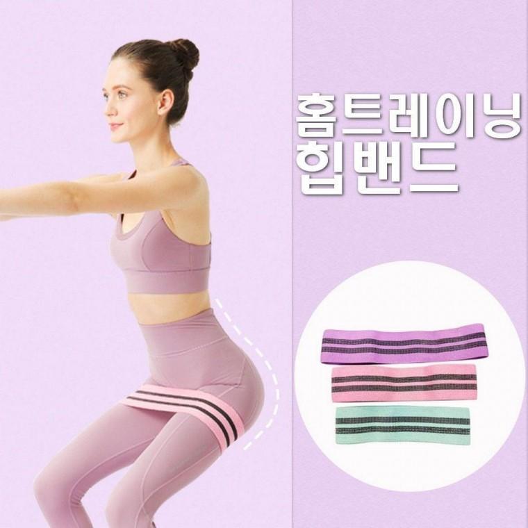힙업 스쿼트 밴드 루프 운동 홈트 홈트레이닝 라텍스 엉짱 필라테스 요가 스트레칭 근력