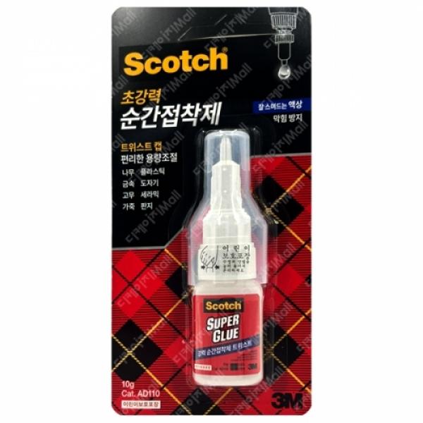초강력 순간접착제 액상10g 트위스트캡 [AD110]