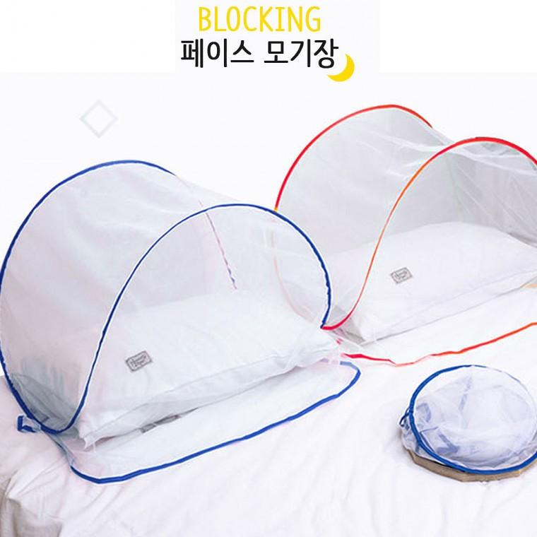 헬프그린 접이식 원터치 얼굴모기장 페이스 방충망 아기 캠핑 소형 미니 폴딩모기장