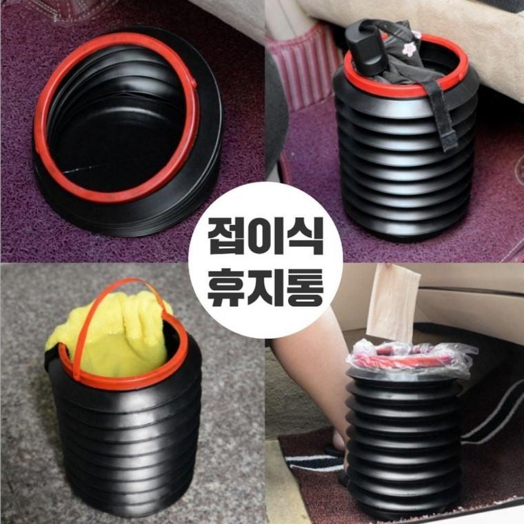 차량용 쓰레기통 휴지통 자동차 수납 악세사리