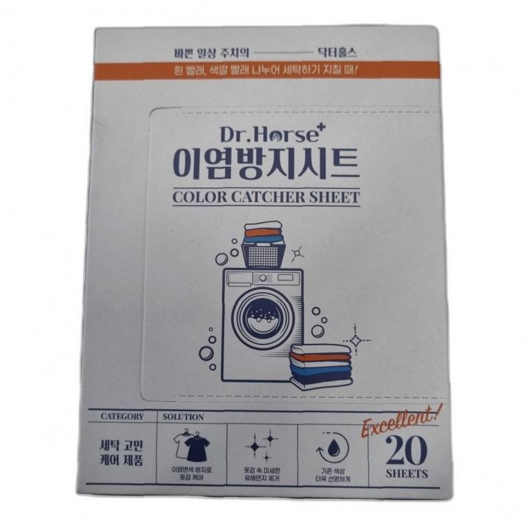 세탁기 세제 얼룩 제거 이염 세탁용 티슈 세탁 정리