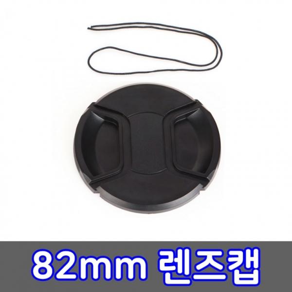 82mm 렌즈 보호 캡 DSLR 카메라 펜탁스 소니알파 호환