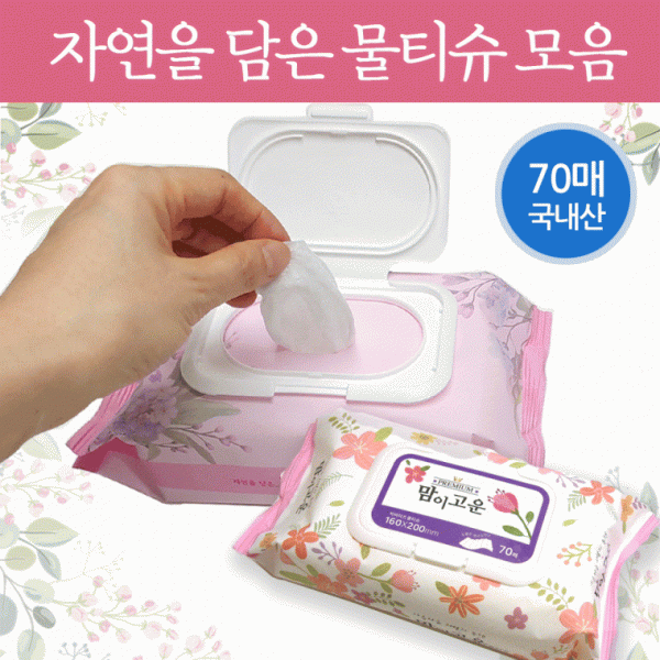 물티슈 [캡형물티슈 모음] 순한물티슈 캡형물티슈 고급물티슈 향균물티슈 티슈 두꺼운물티슈 화장지