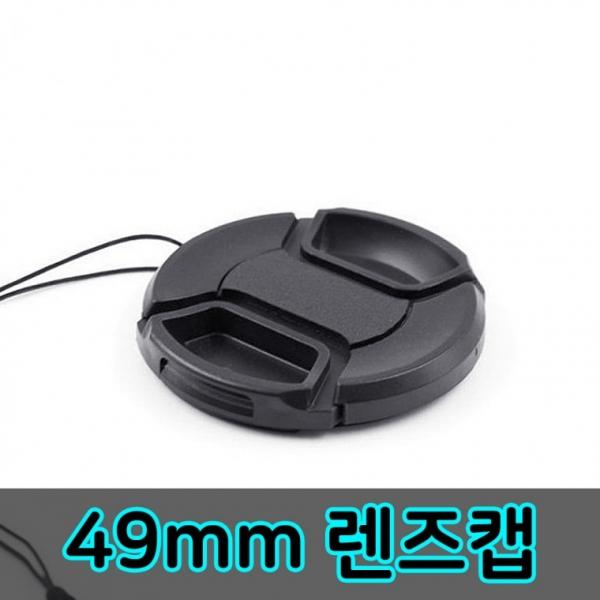 49mm 렌즈 캡 DSLR 카메라 펜탁스 파나소닉 니콘 호환