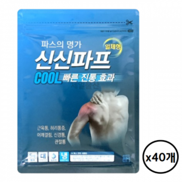 신신파프 쿨 5매입 빠른 강력 밀착 패드 패치 찜질팩 40개