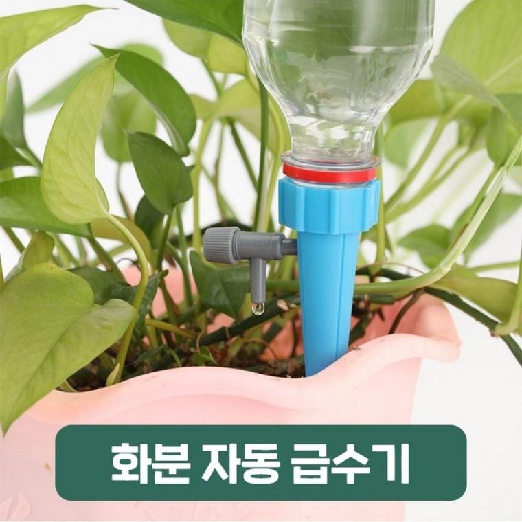식물 자동 급수기 화초 물주기 페트병 키우기 인테리어 식물물 화분물
