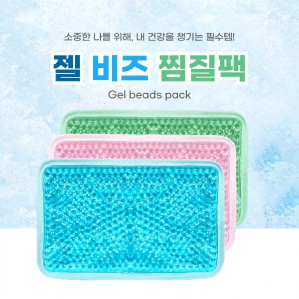 [별별창고] 무릎 냉찜질팩 아이스팩 온찜질팩 쿨팩 얼음마사지 복부 마사지