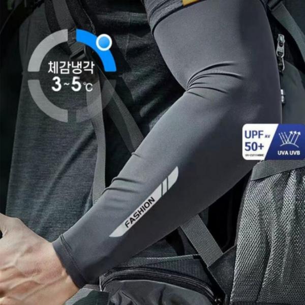 자이시스 아이스실크 TR 쿨토시 팔토시