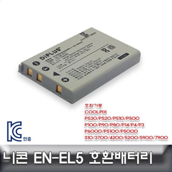 니콘 쿨픽스 P500/P100/P90 전용 호환배터리 EN-EL5