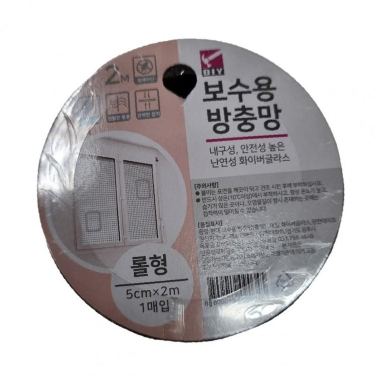방충망 롤형 효과 할인 브랜드 가격 관리 보수용품 효