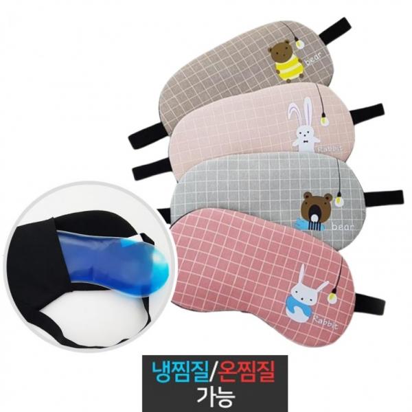 애니멀 찜질 수면안대 냉 온 찜질팩 포함 (개별 지퍼팩포장) 안대 찜질안대 쿨안대