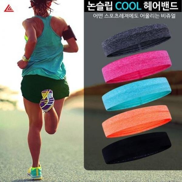 런웨이브 스포츠 COOL 논슬립 실리콘 헤드밴드 쿨 스포츠 헤어밴드 땀흡수 통기성