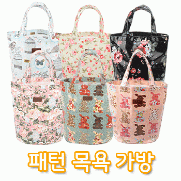 [파우치데이] 패턴 목욕 가방 (방수코팅) [BG124]인쇄가능 망사 목욕탕 물놀이 여름가방 방수코팅 6패턴
