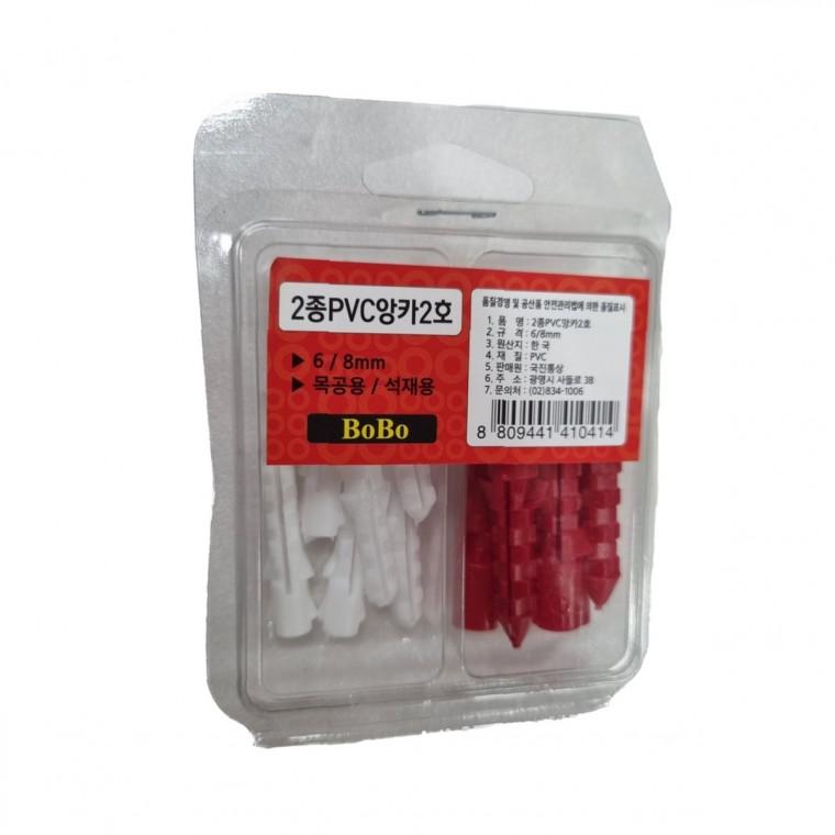 앙카 사용 팁 콘크리트 못 철물점 구매 DIY 철물 PVC