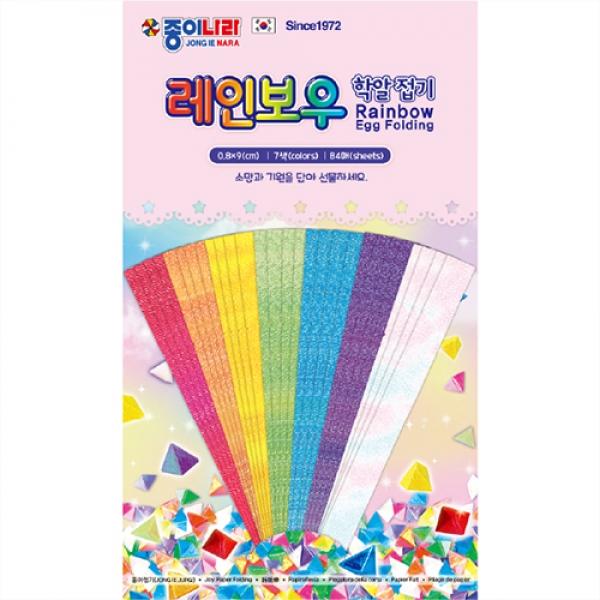 레인보우 학알접기 2A-12 1개 랜덤발송
