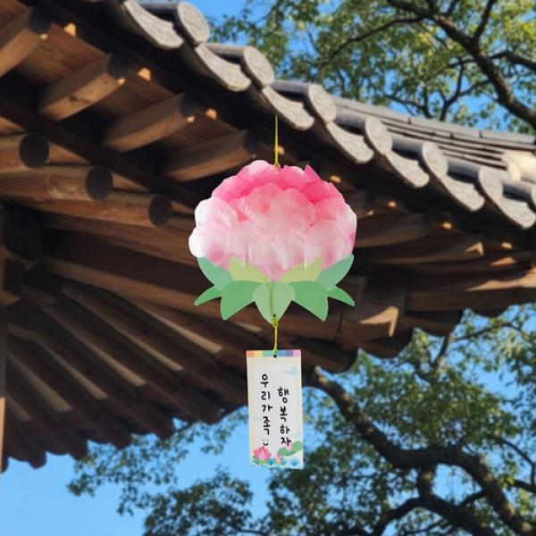 연꽃등 만들기 1개 랜덤발송
