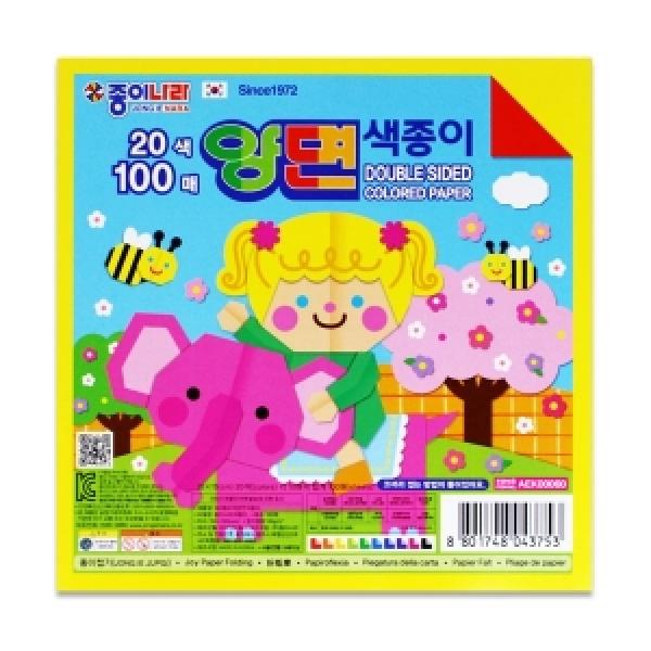 20색양면색종이 100매입 2A-12 1개 랜덤발송