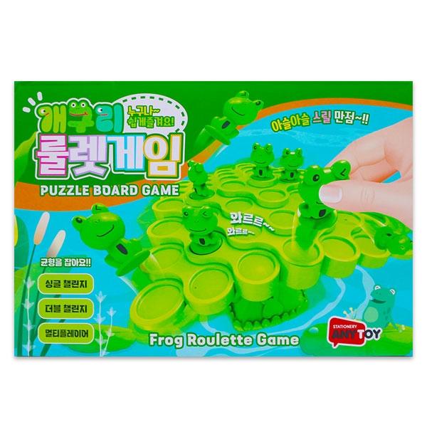 개구리룰렛게임 B-9 1개 랜덤발송