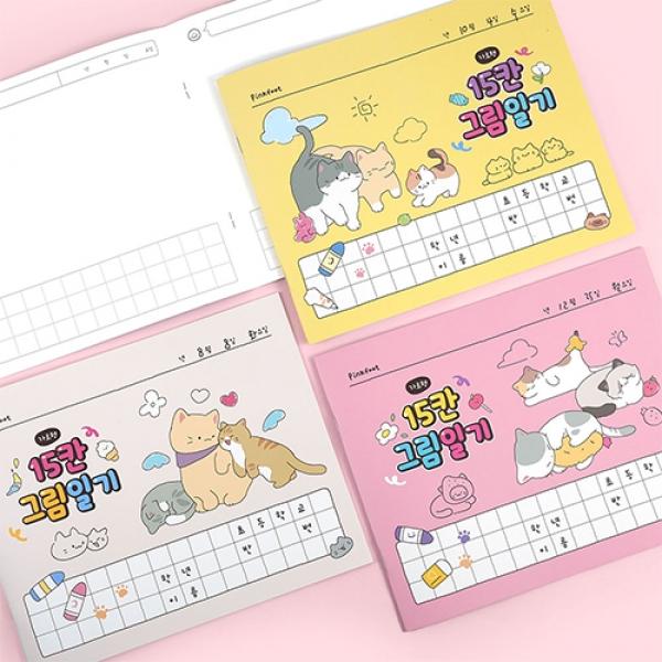 냥냥15칸그림일기 1개 랜덤발송