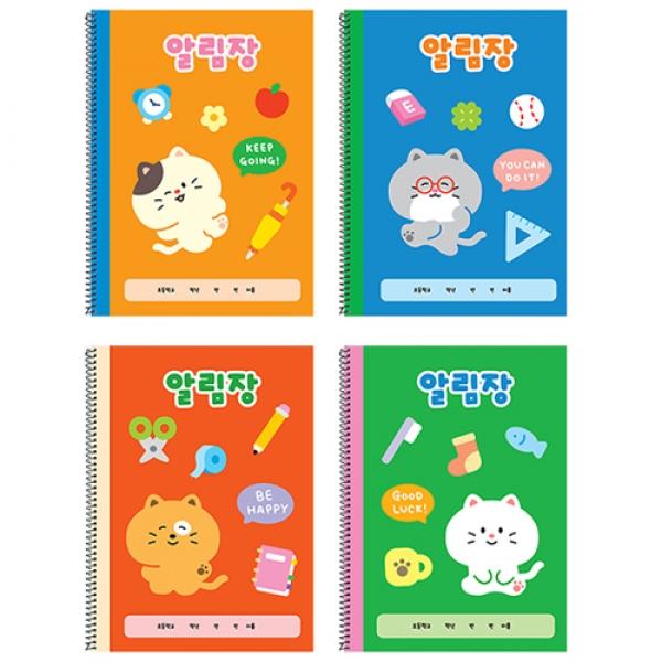 해피캣츠알림장 천A-5 1개 랜덤발송