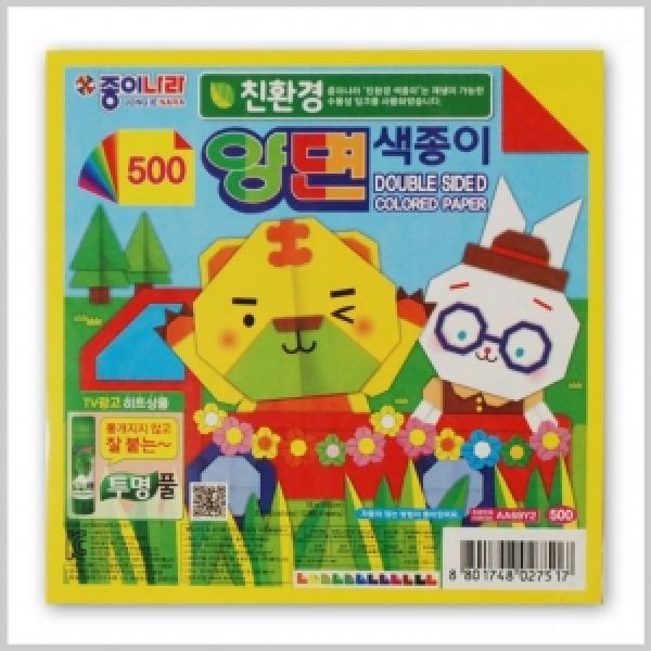 양면색종이 30개묶음판매 2A-2