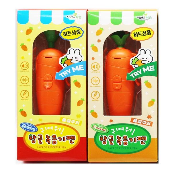 귀여워당근녹음기펜 C-8 1개 랜덤발송