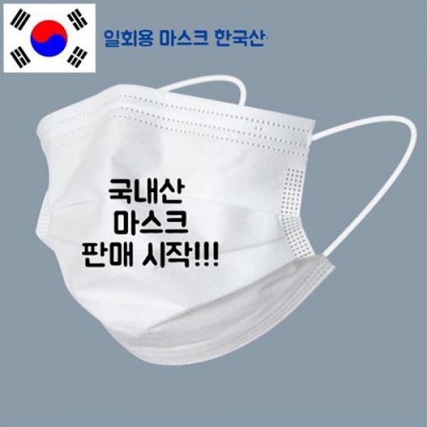 국내산일회용마스크 10매입 2B-4 1개 랜덤발송