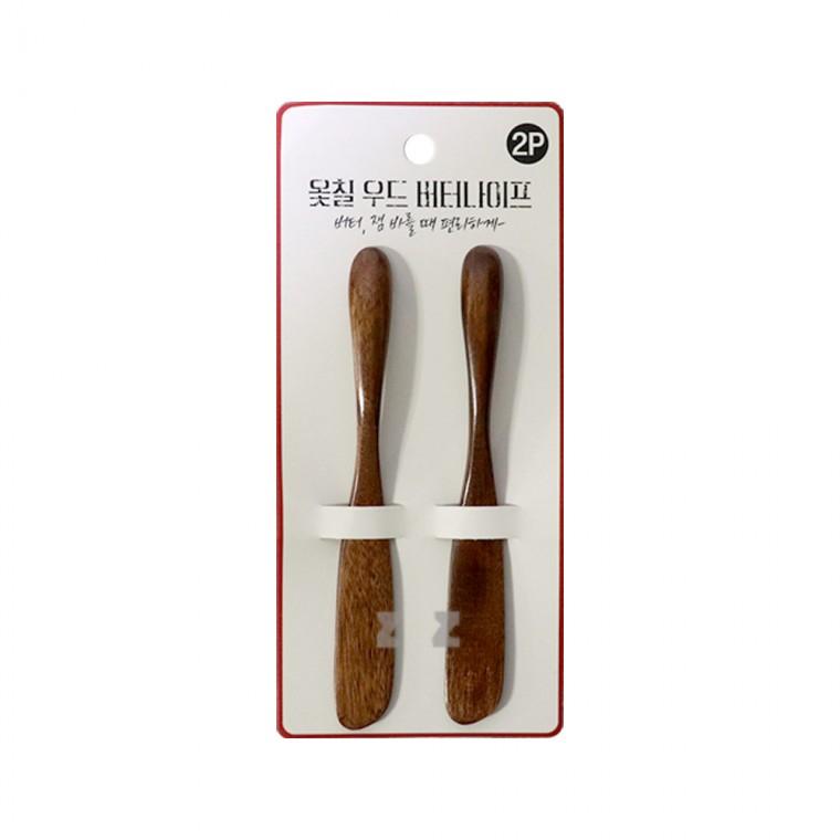 옻칠 우드 버터나이프-2P-J/잼나이프/버터칼/원목/디저트칼/베이커리