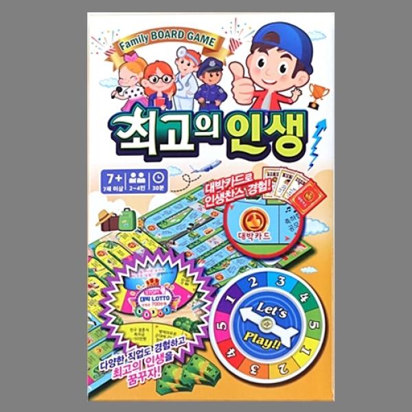 최고의인생보드게임 2A-2 1개 랜덤발송