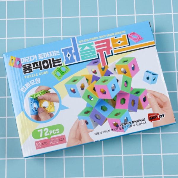 움직이는퍼즐큐브 2A-1 1개