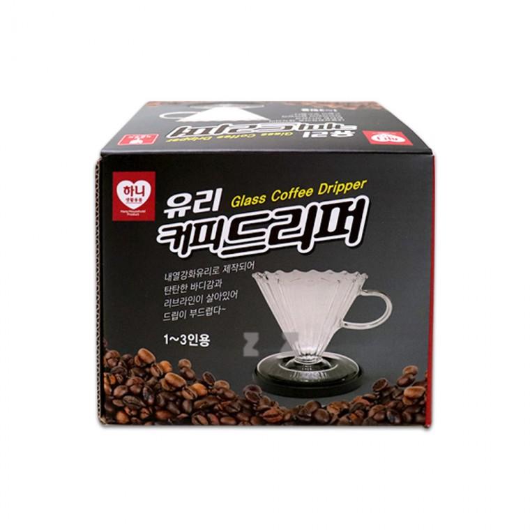 하니 유리 커피드리퍼-H/커피필터/드립커피/로스팅/커피로스팅