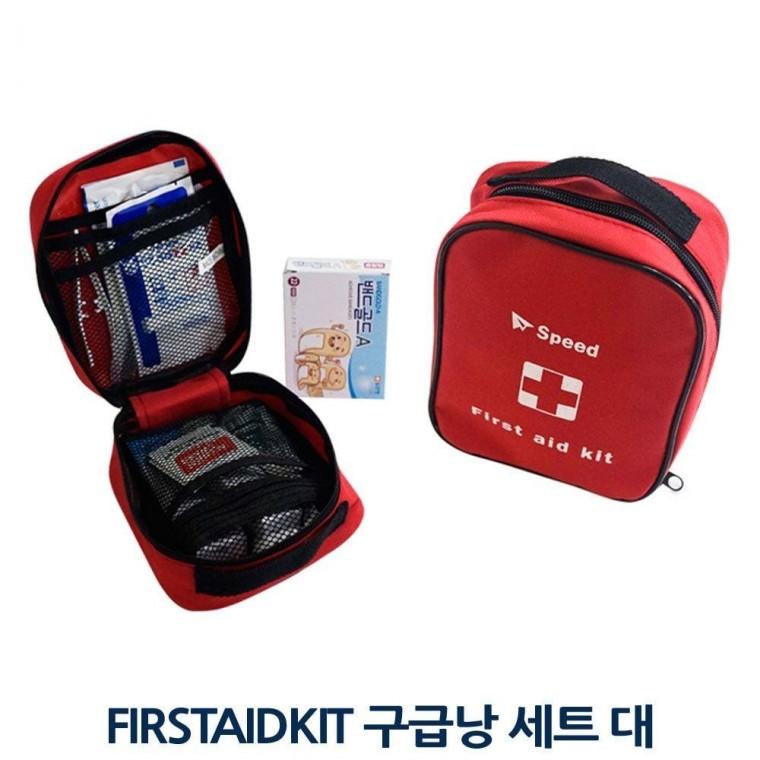 FIRSTAIDKIT 구급낭 세트 대 가정용 응급 구급 키트 휴대용 구급 FIRSTAIDKIT 키트