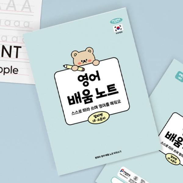 영어배움노트 10권 천A-5 랜덤발송