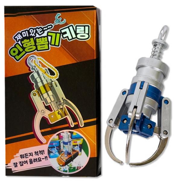 인형뽑기키링 A-9 1개 랜덤발송