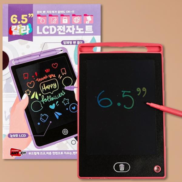 칼라LCD전자노트 6.5인치 D-9 1개 랜덤발송