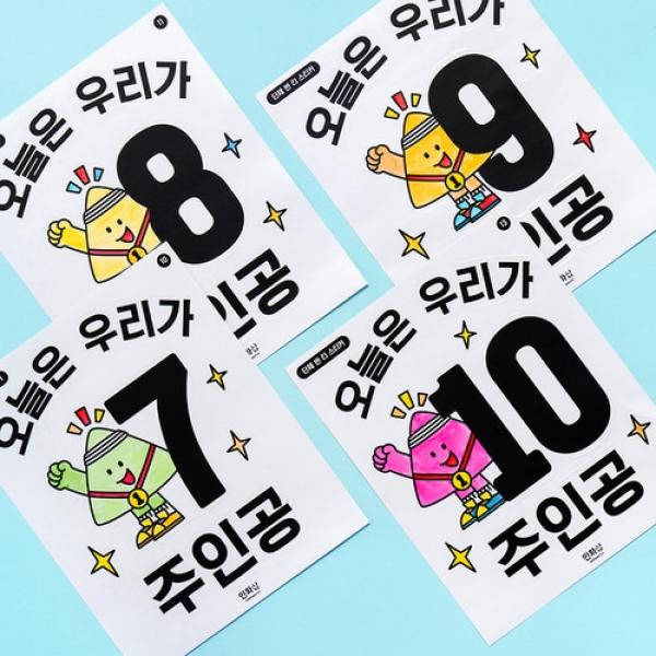 운동회 단체 반티 스티커 F-6 1개