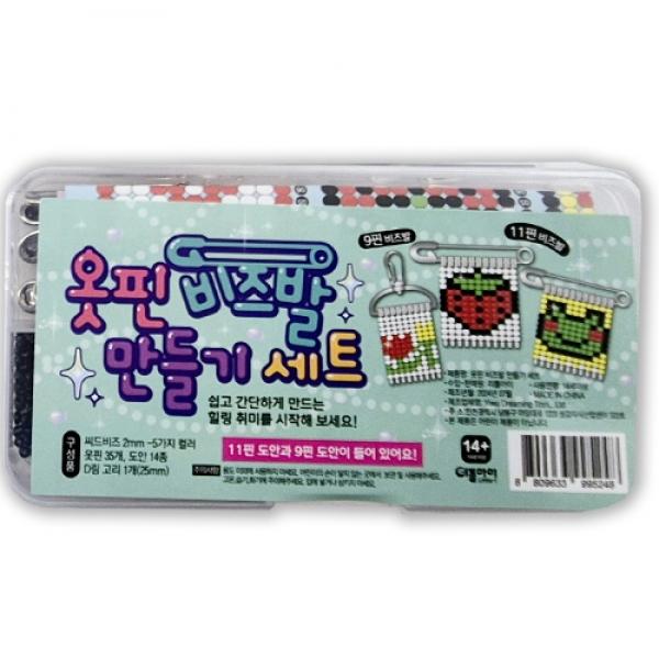 옷핀비즈발만들기 C-9 1개 랜덤발송