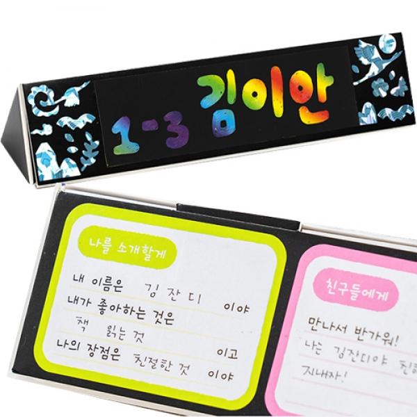 홀로그램스티커명패만들기 F-6 1개 랜덤발송