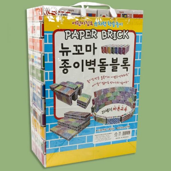 뉴꼬마종이벽돌블록 2층 1개 랜덤발송