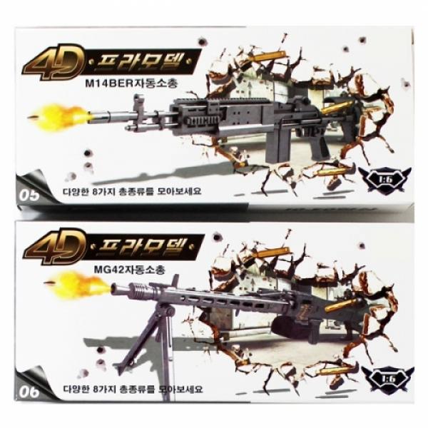 4D총프라모델 A-5 1개 랜덤발송