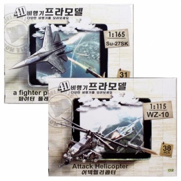4D비행기프라모델 A-5 1개 랜덤발송