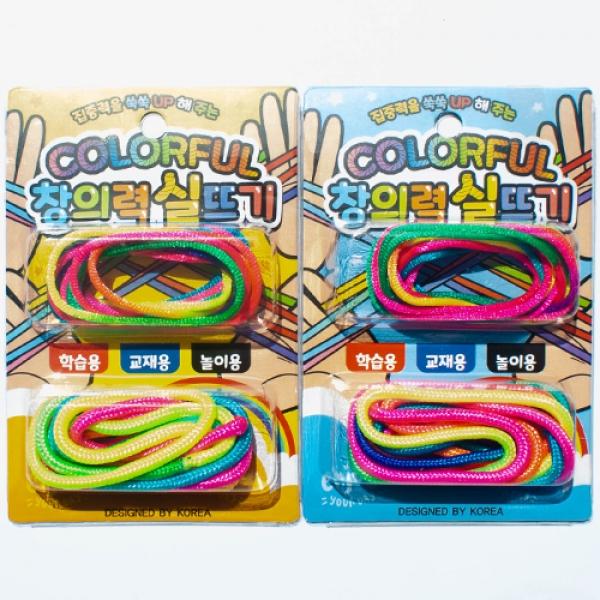 컬러풀창의력실뜨기 C-9 1개 랜덤발송