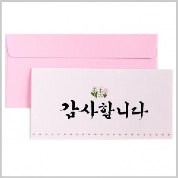 감사카드 사앞 1개 랜덤발송