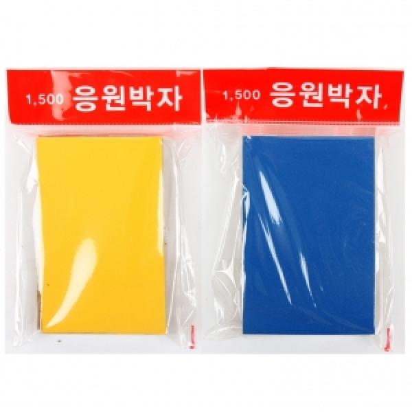응원박자짝짝이 2B-4 1개 랜덤발송