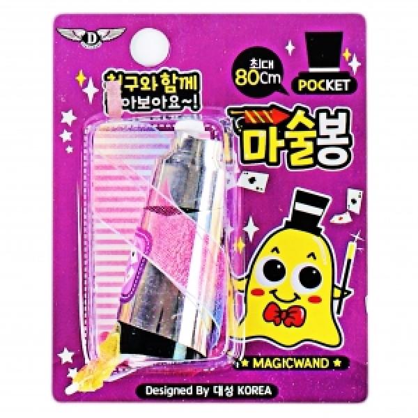 포켓마술봉 B-6 1개 랜덤발송