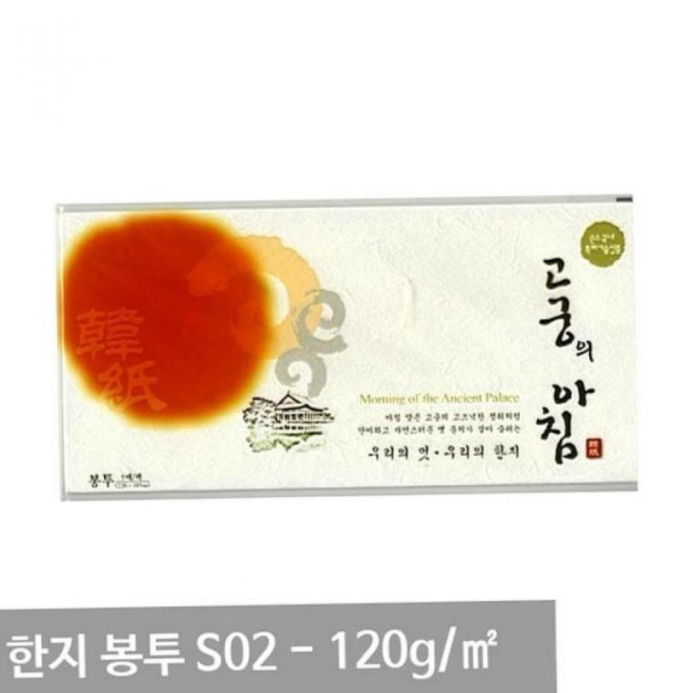 한지봉투 S02 220x105mm 120g 소모품 5매입