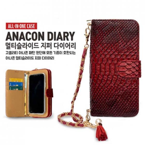 보스 아나콘 멀티 지퍼 다이어리 [스마트폰 공용] 5.5인치