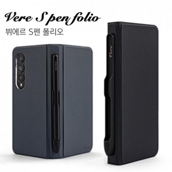 뷔에르 S펜 폴리오 플립 [SM-F936] 갤럭시Z폴드4 5G